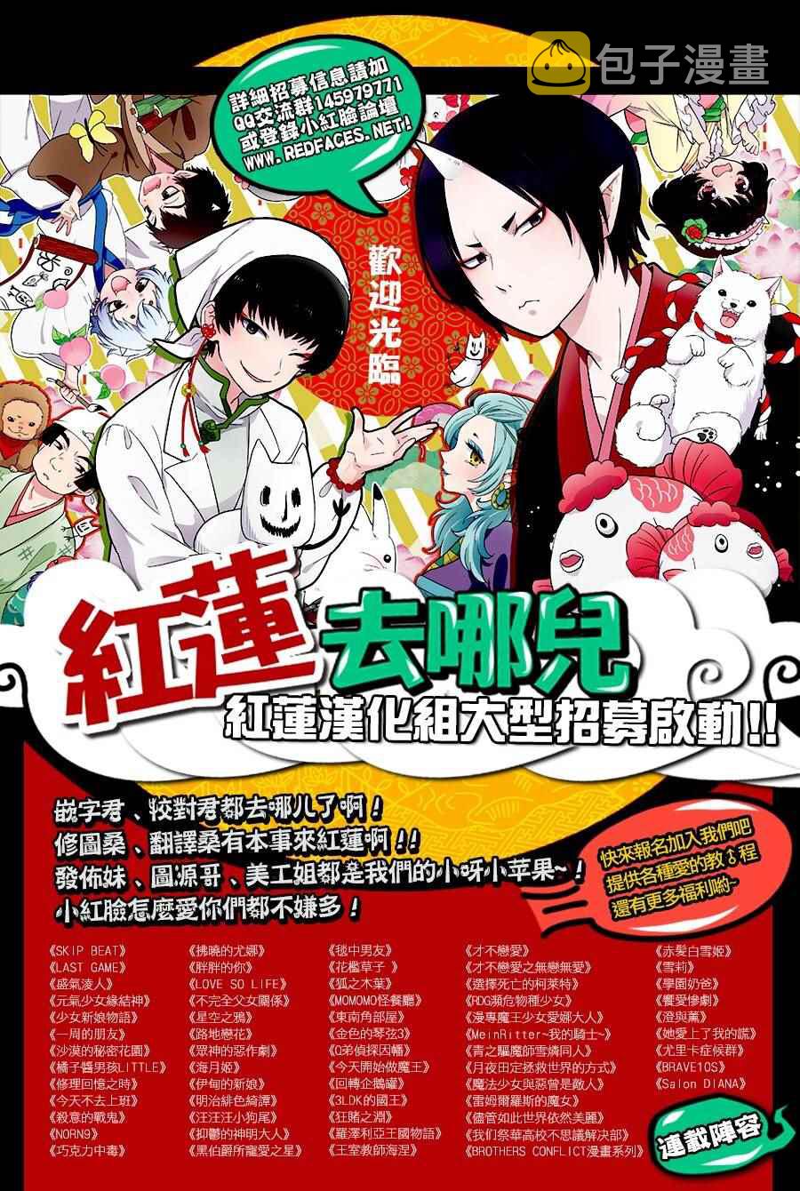 第43话3