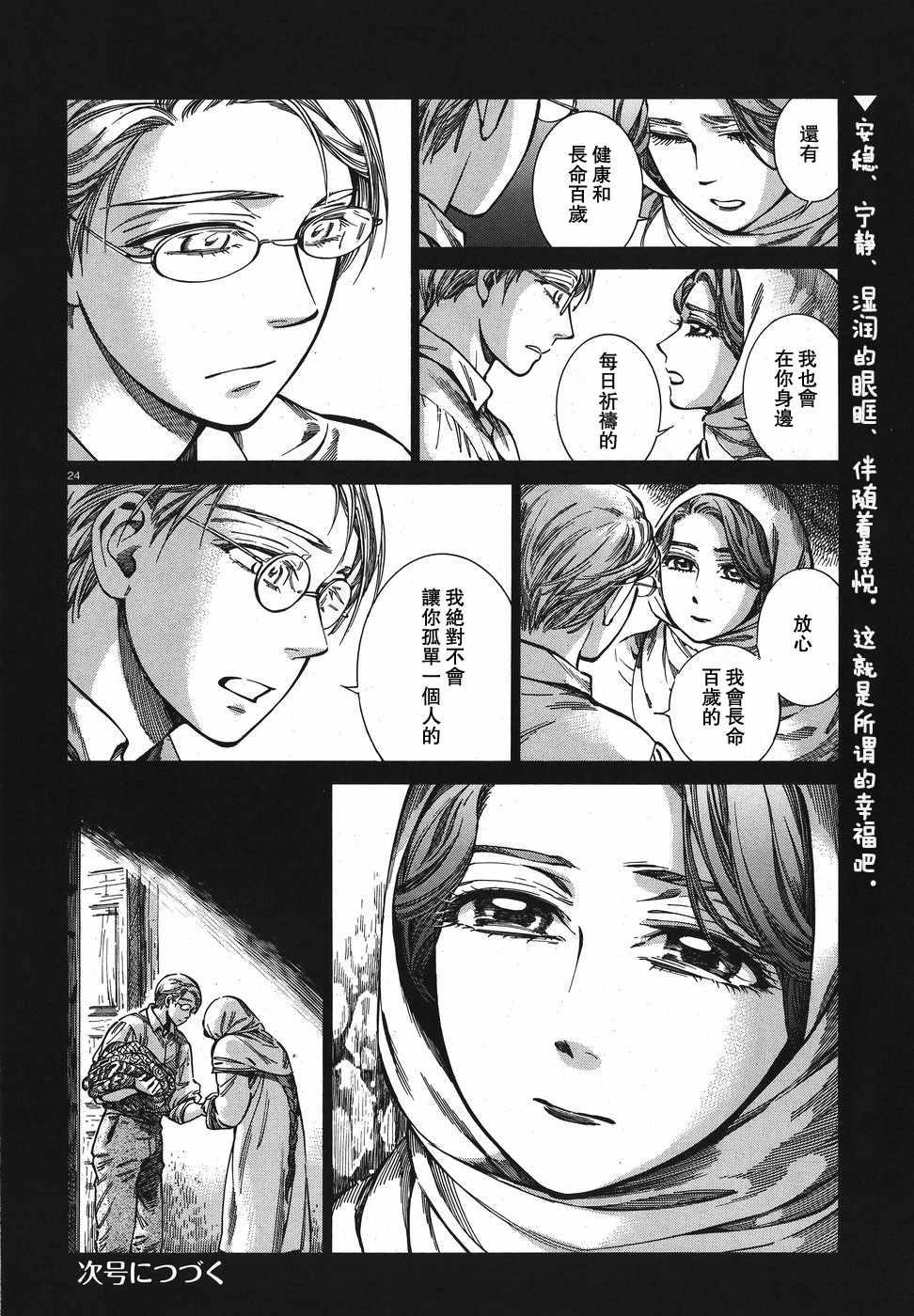 第74话3