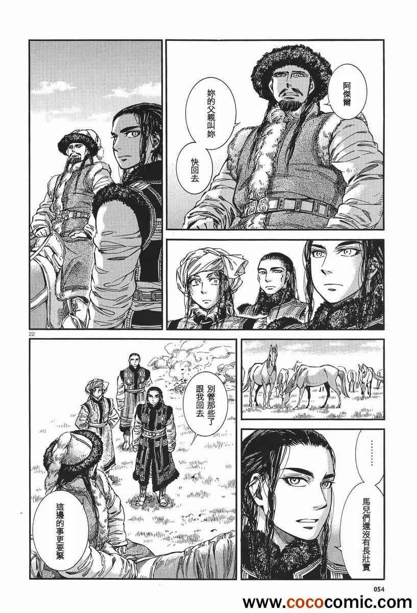 第29话1