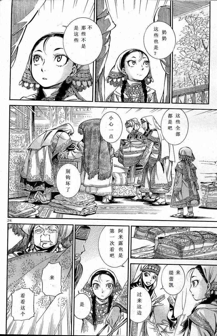 第55话3