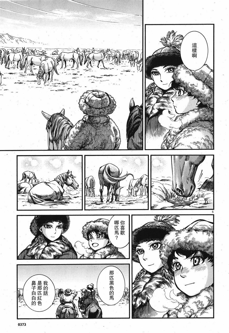 第11话4