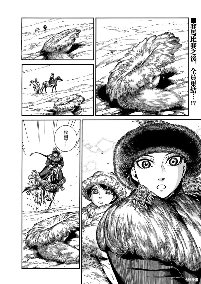 第102话1