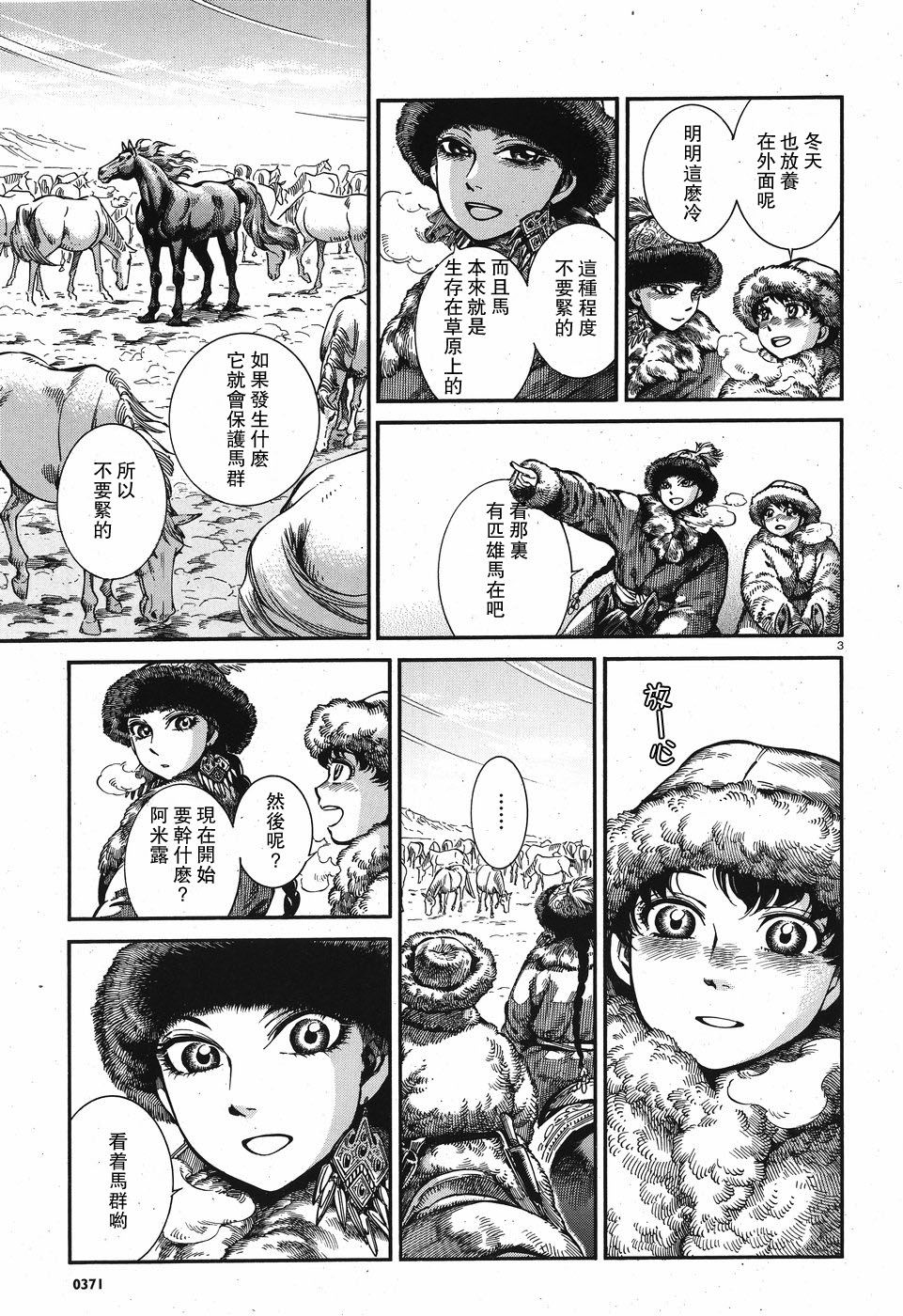 第11话2