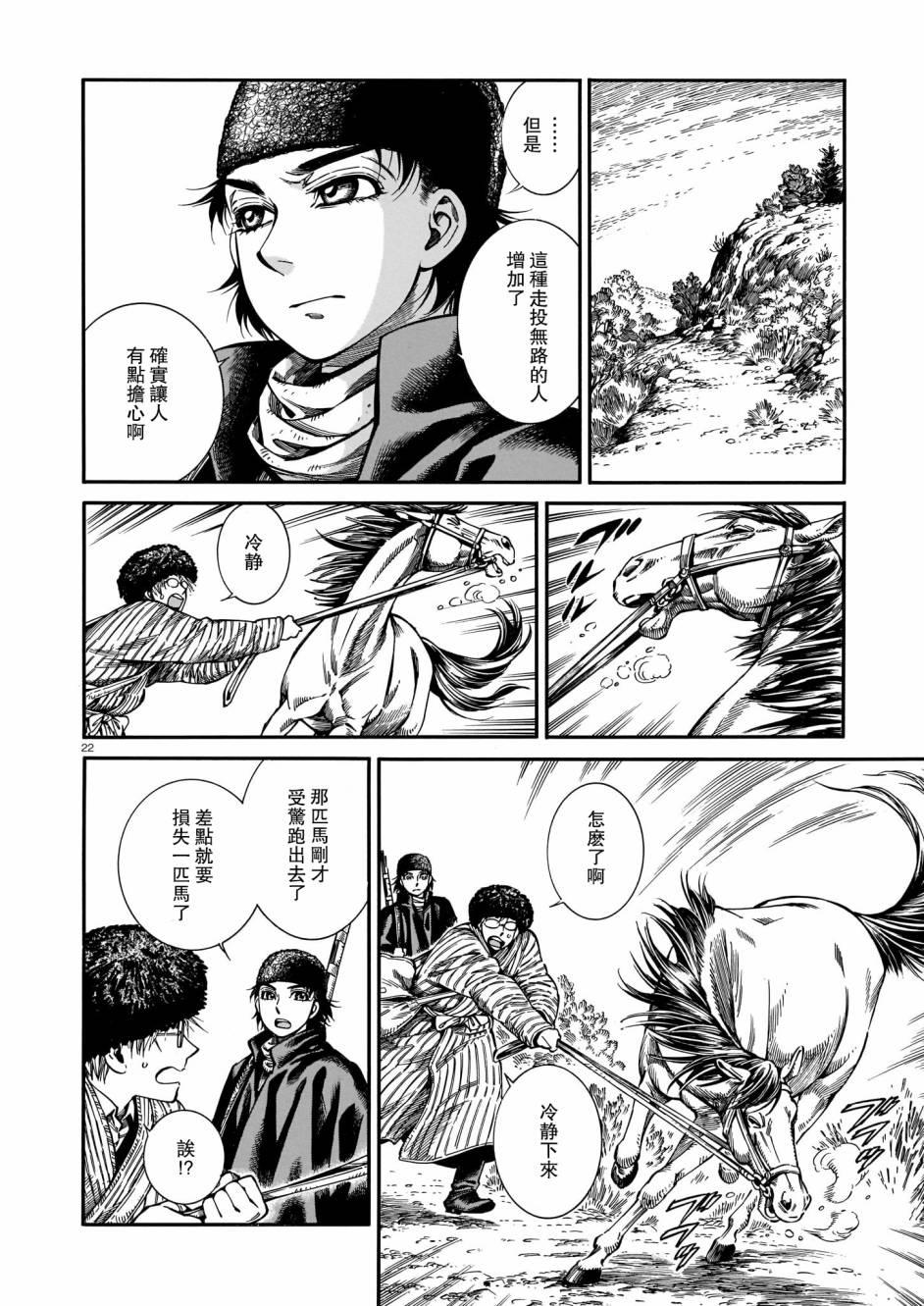 第93话1