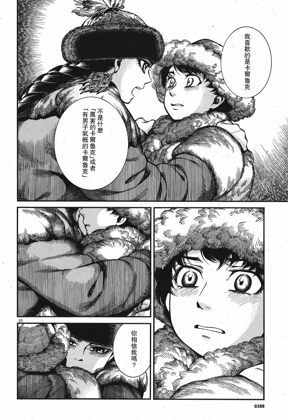 第11话0