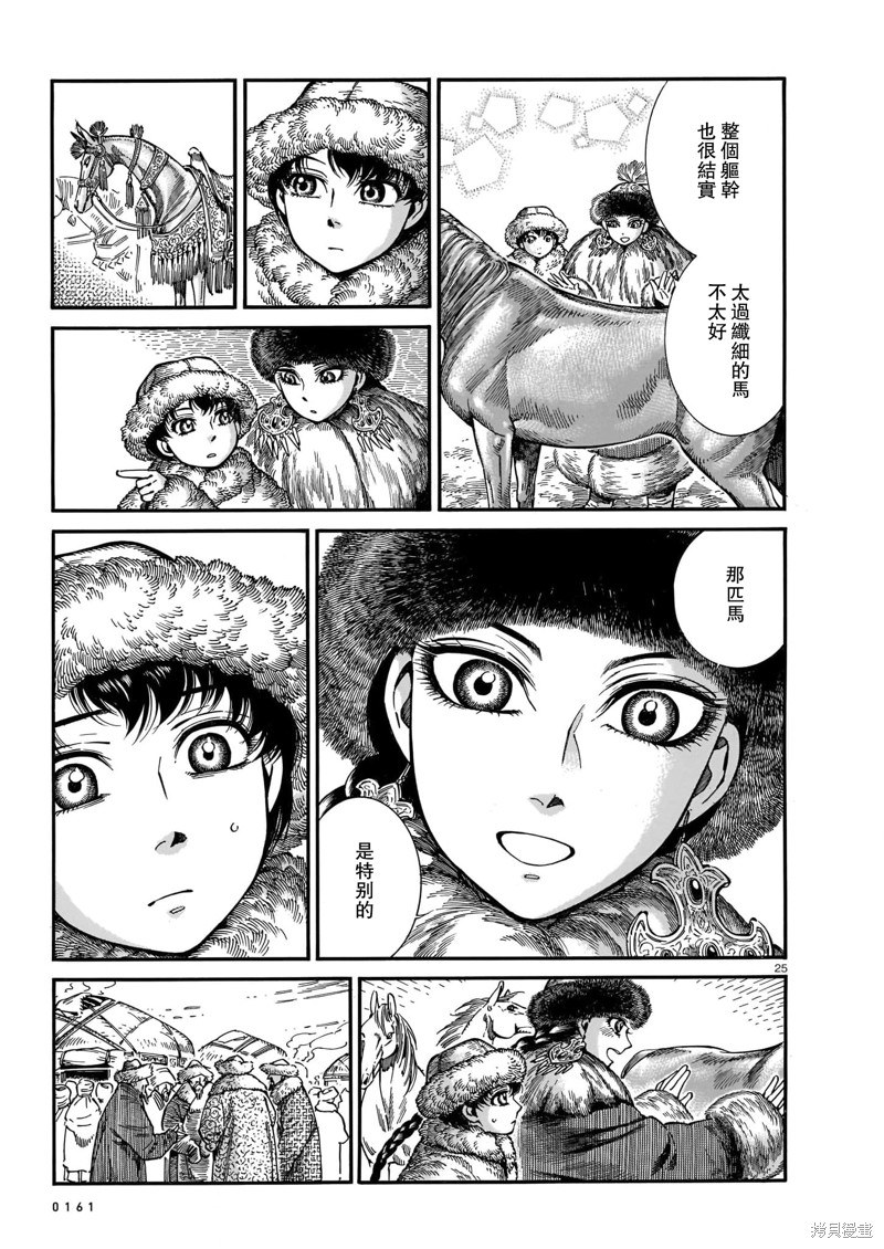 第102话4