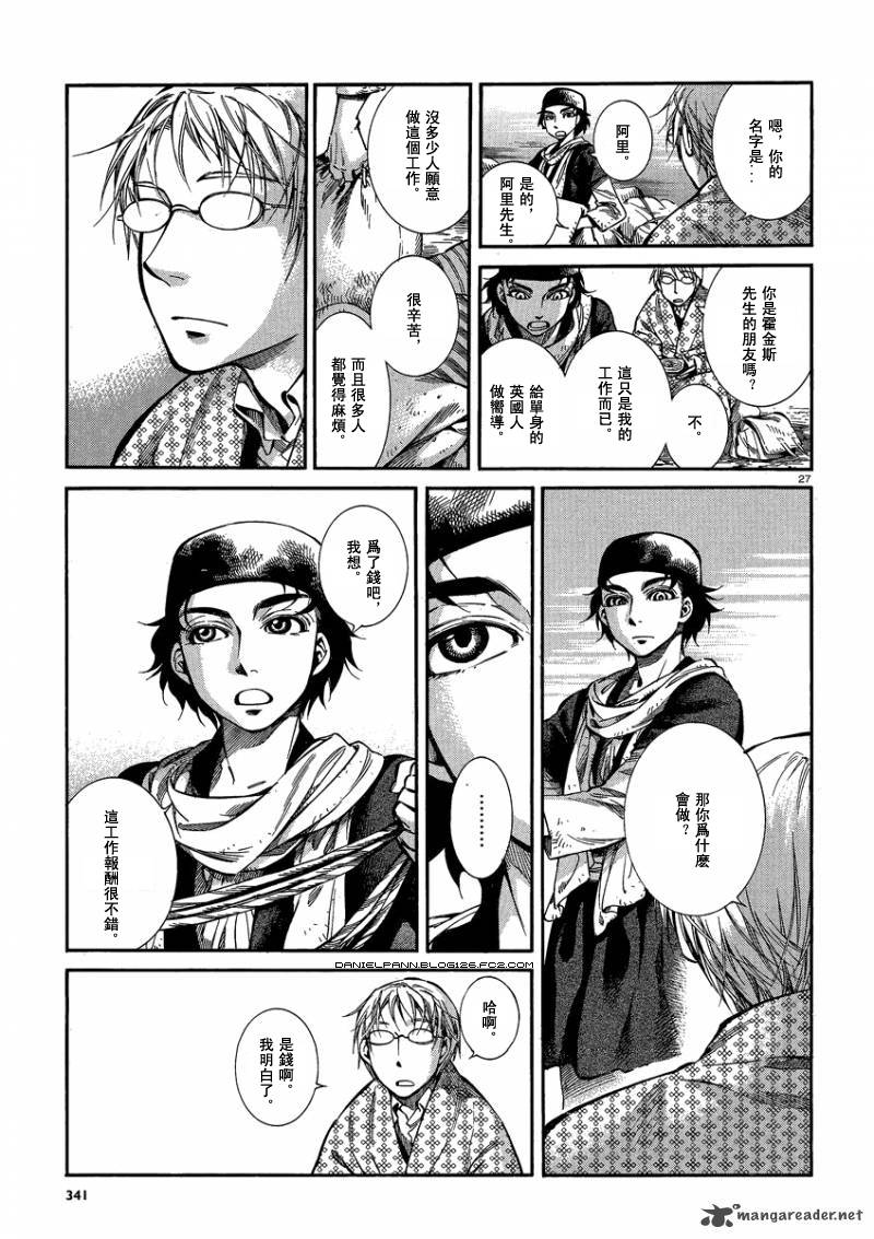 第51话4