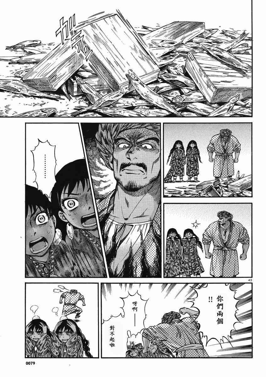 第64话2