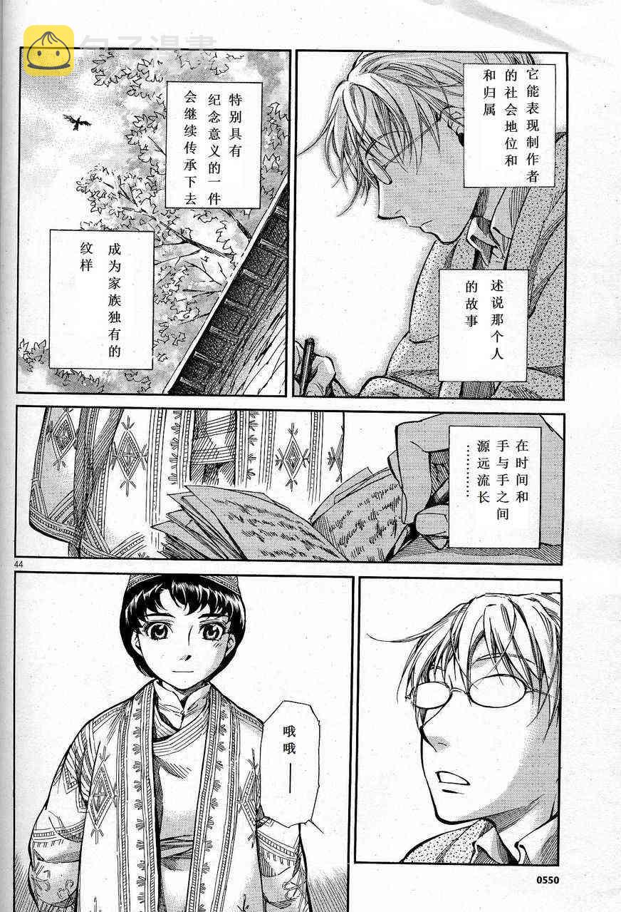 第55话3