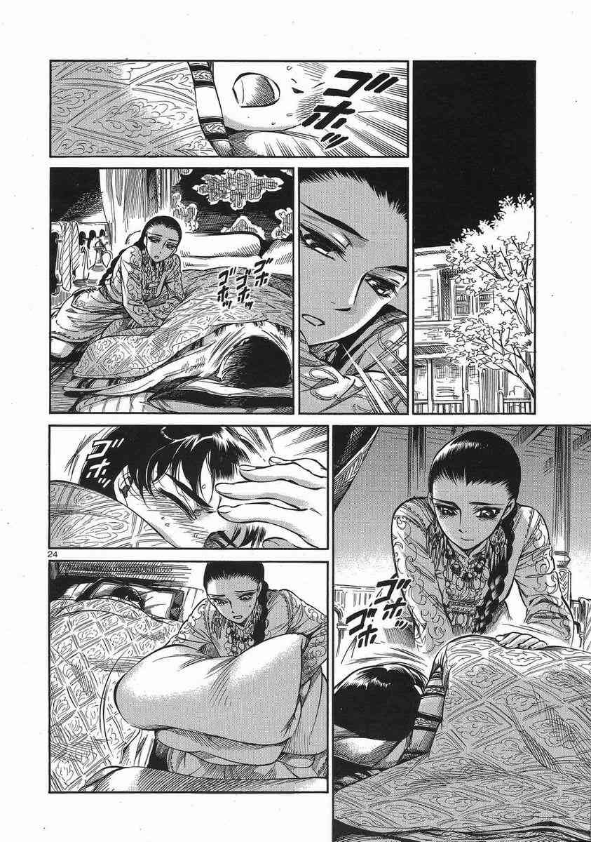 第50话3