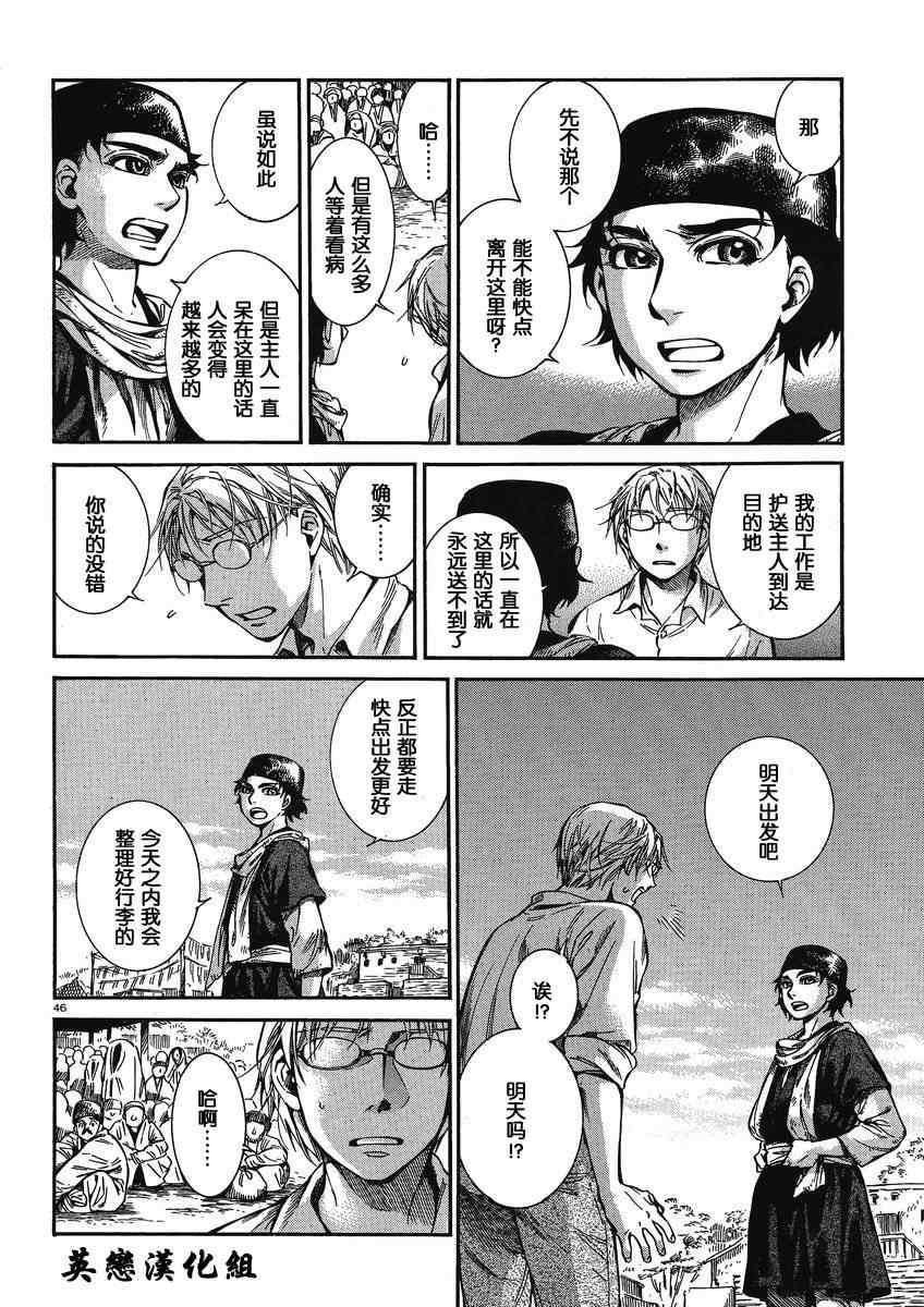 第21话4