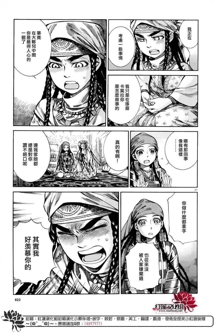 第7话2