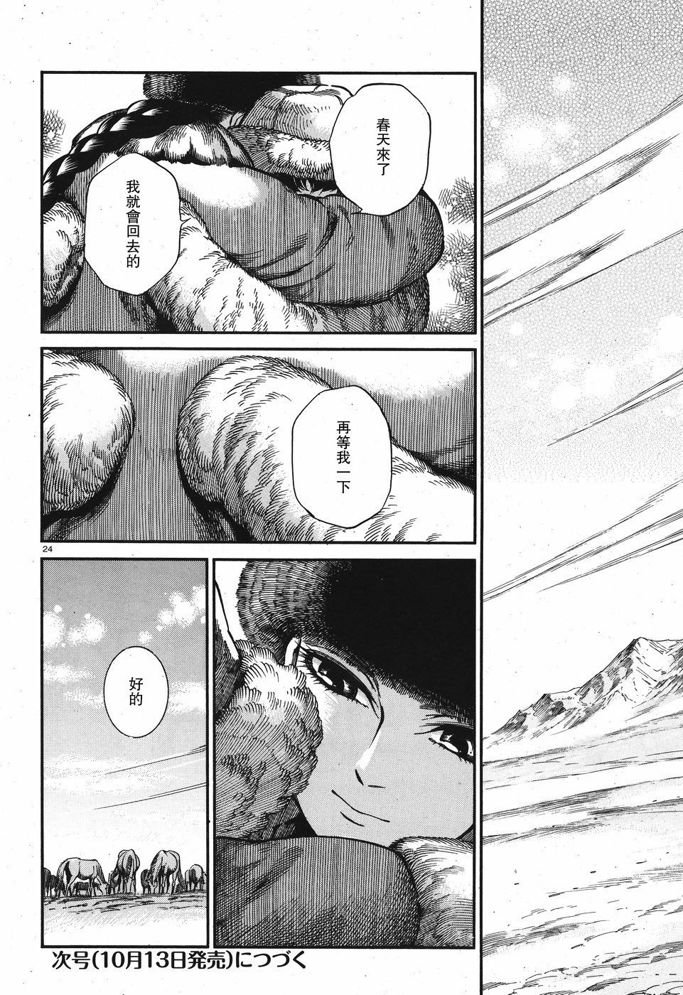 第11话4