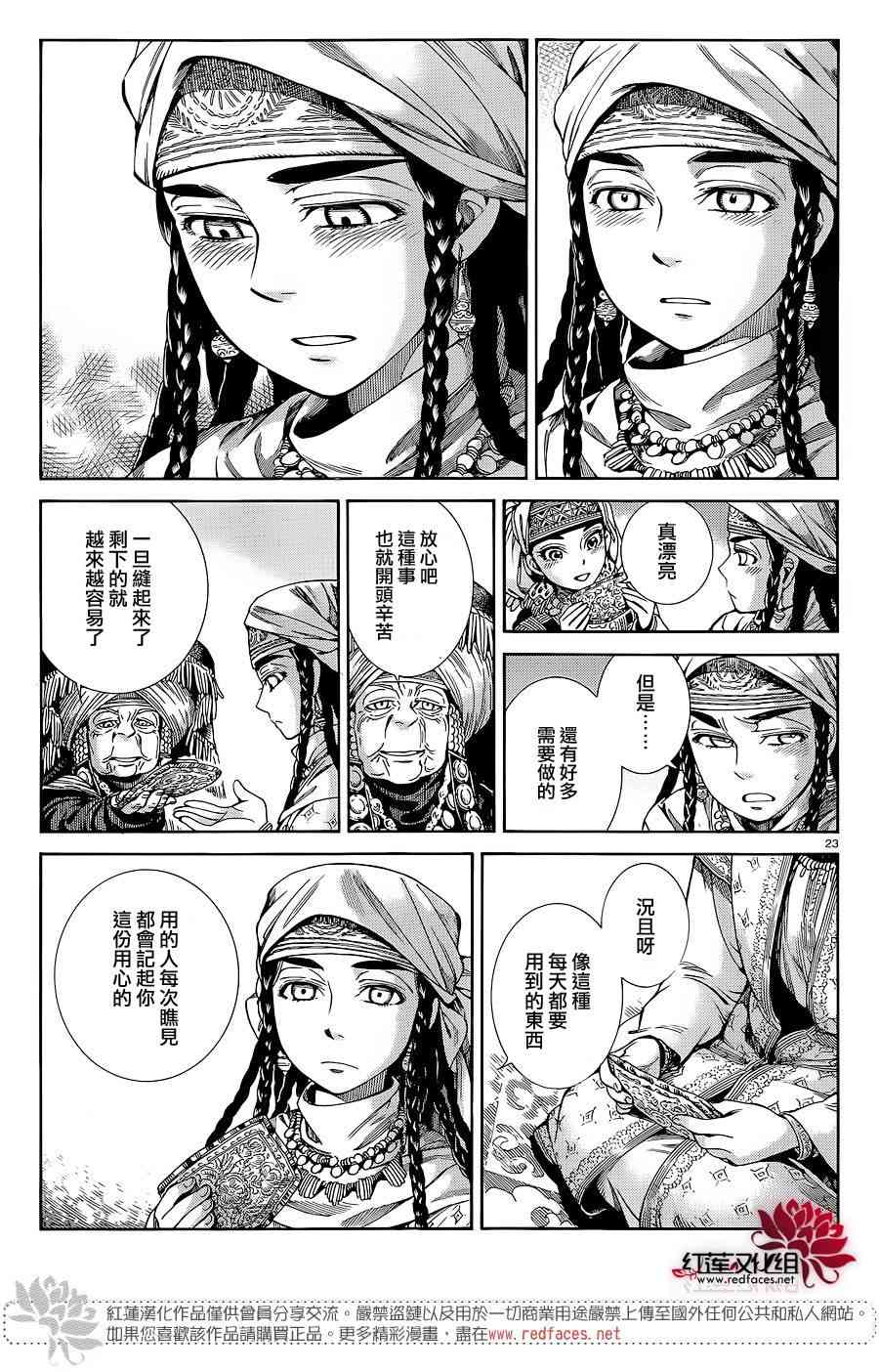 第3话1