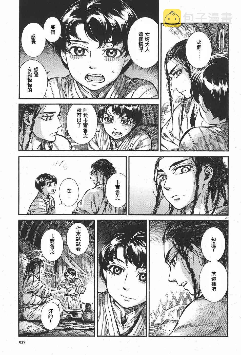 第62话2