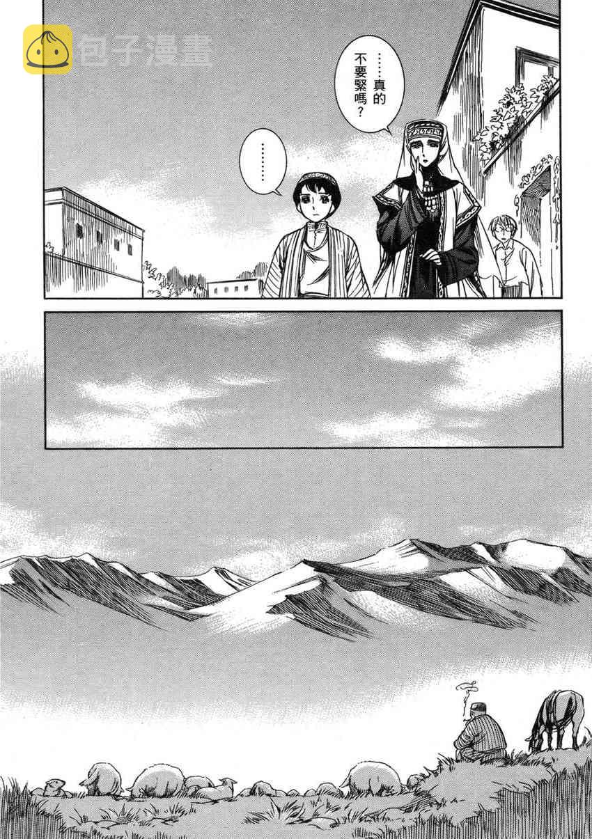 番外篇2