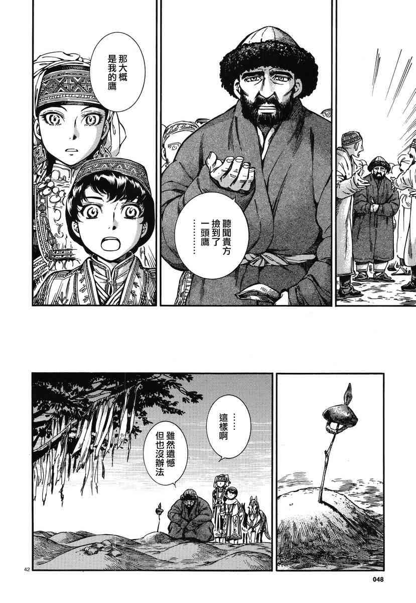 第73话1