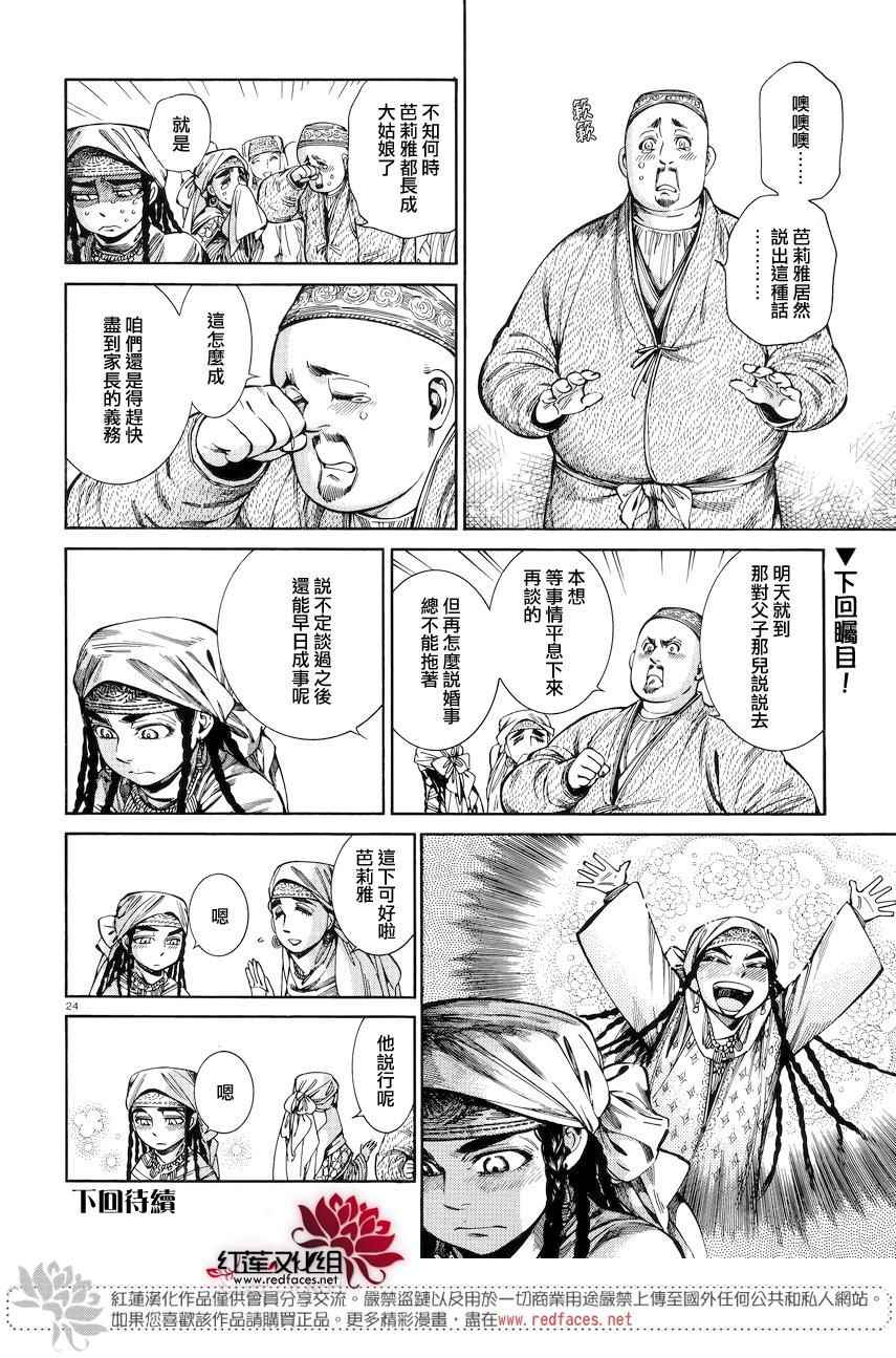 第53话2