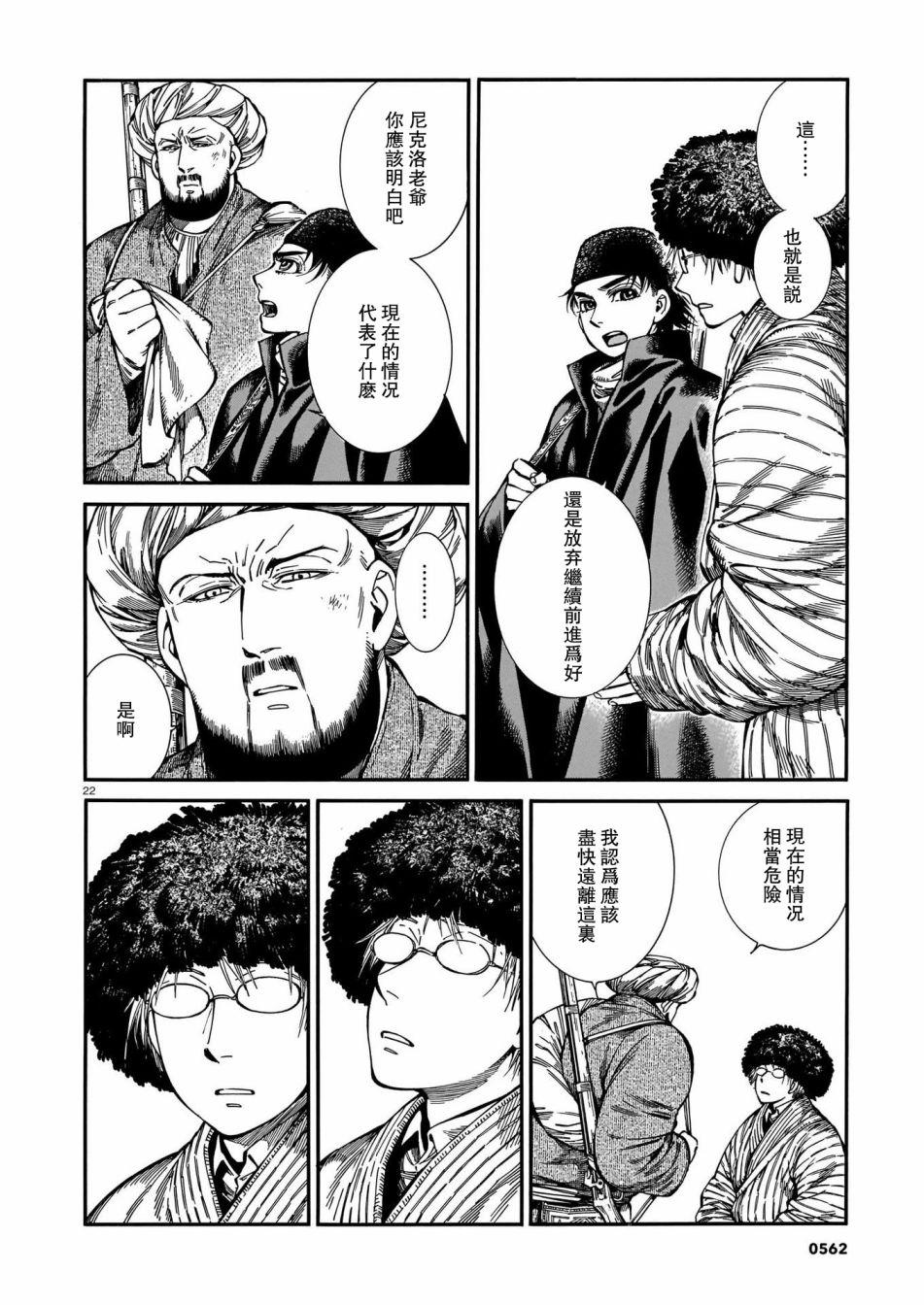 第94话1
