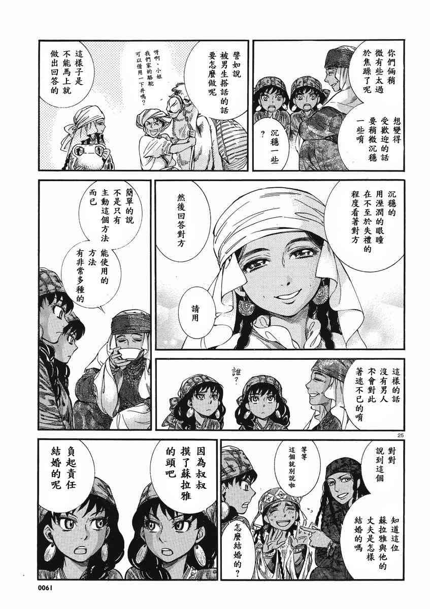 第64话4