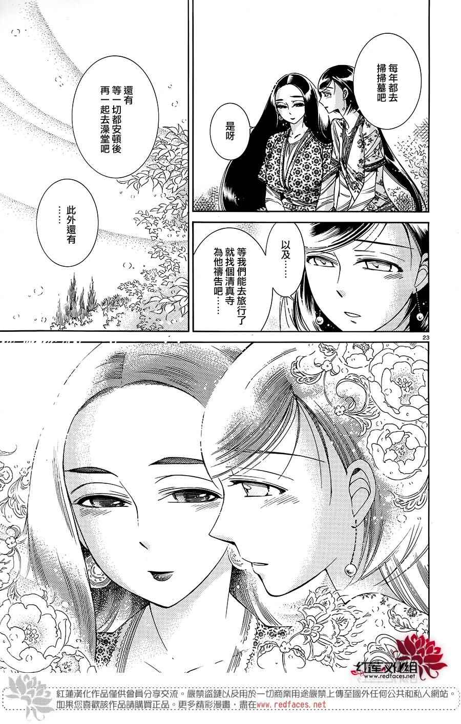 第43话1
