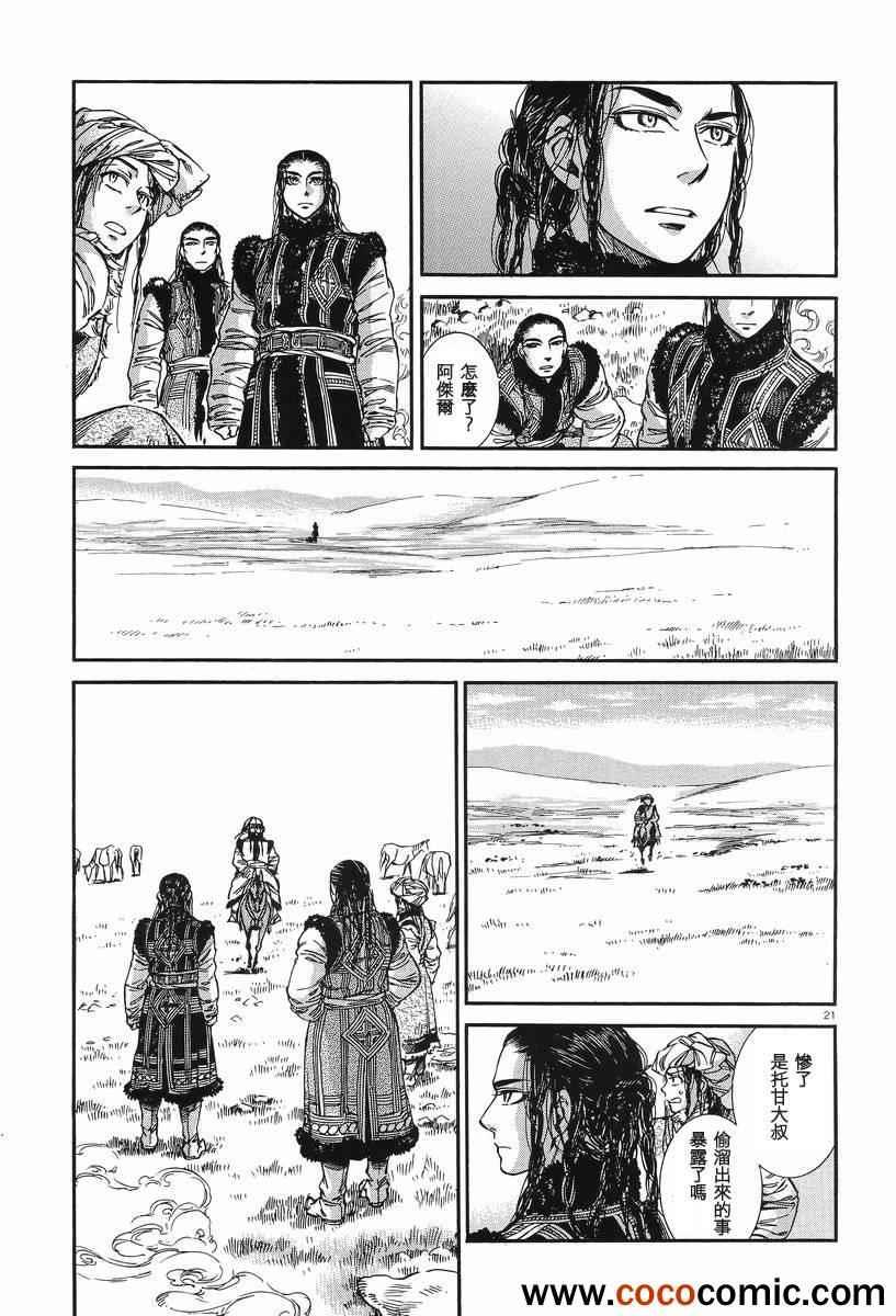 第29话0