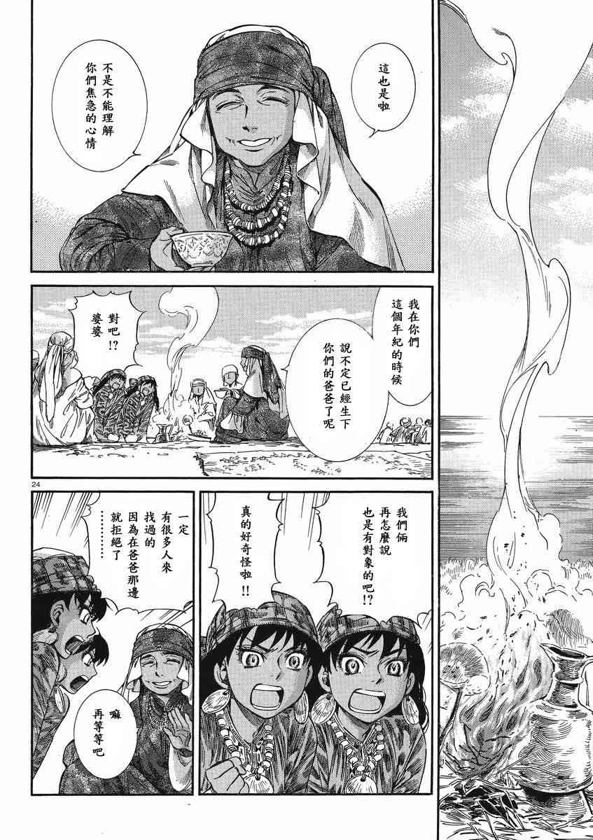 第64话3
