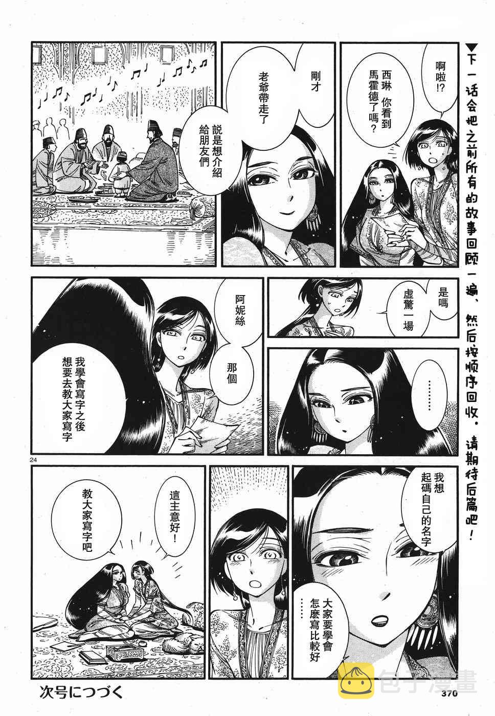 第37话2