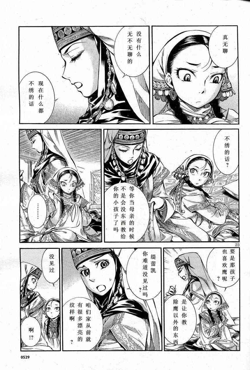 第55话2