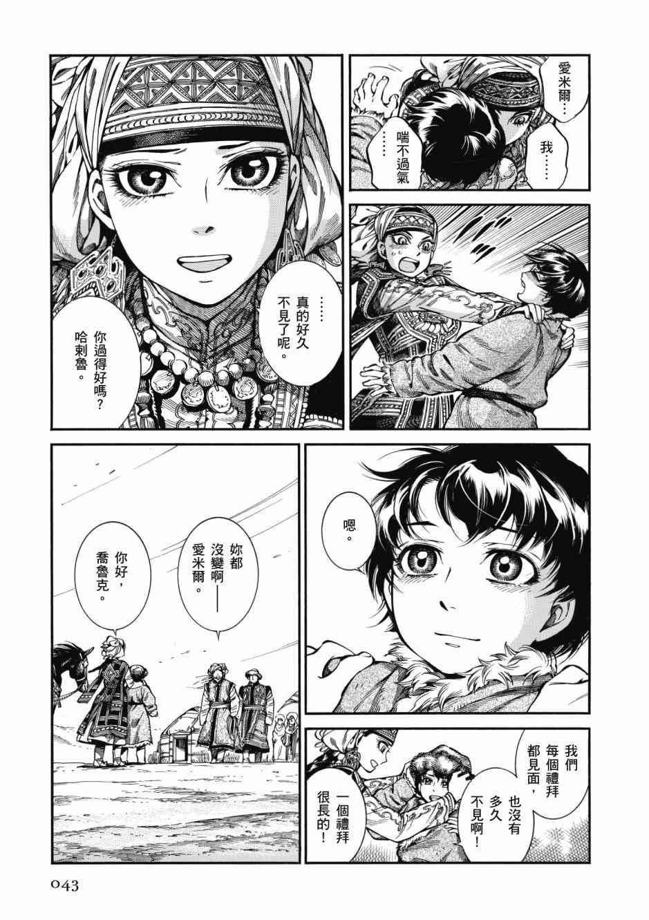 第46话4