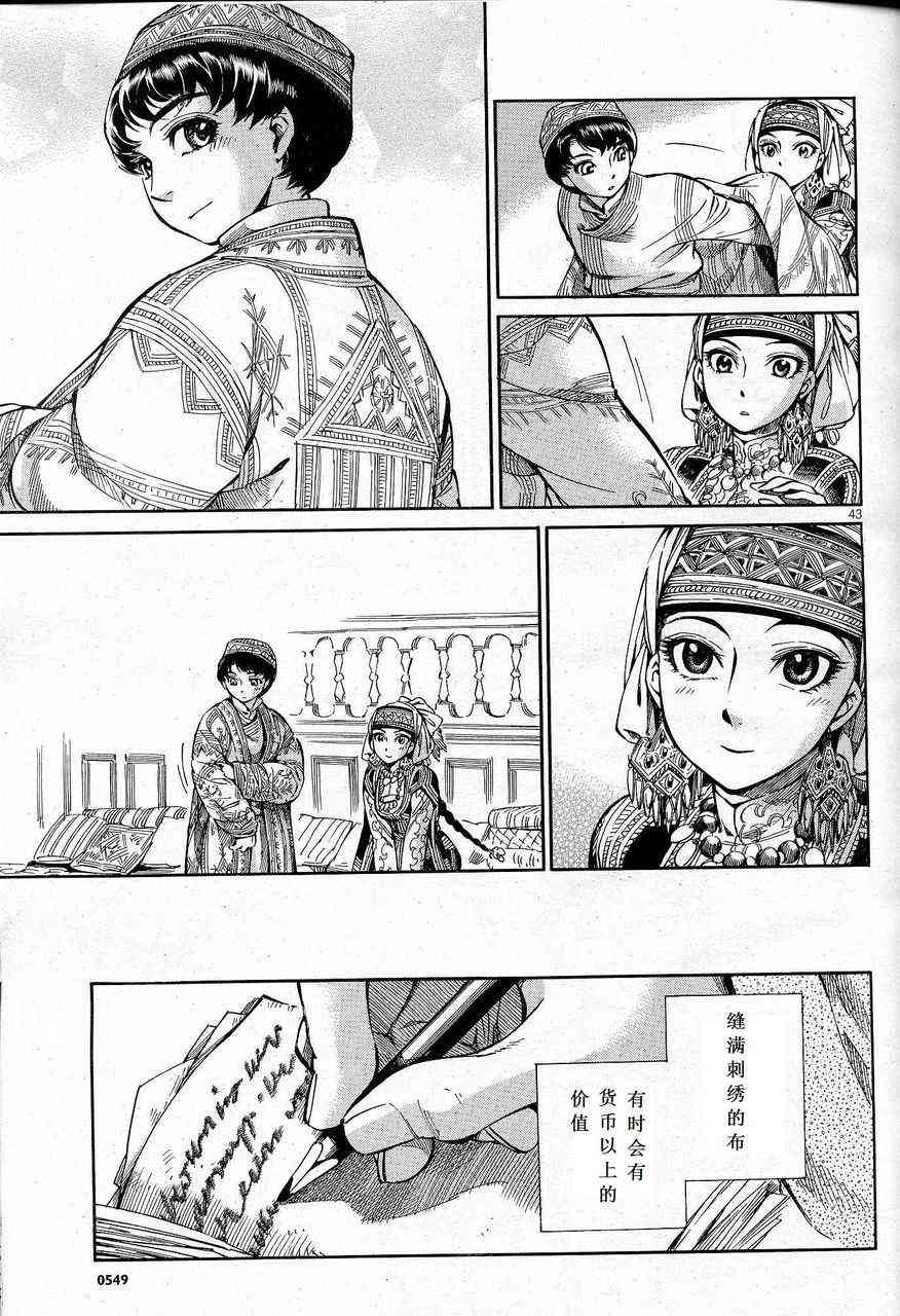 第55话2