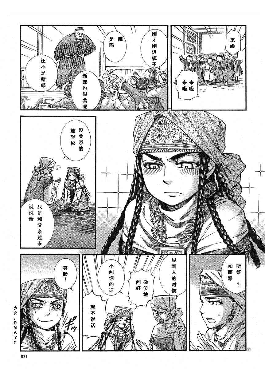 第62话4