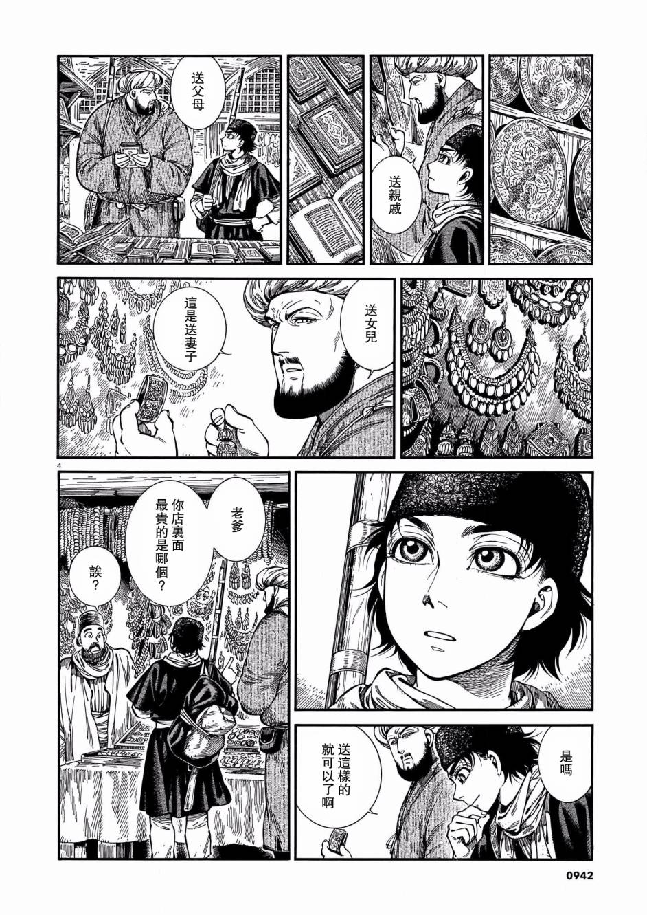 96话4