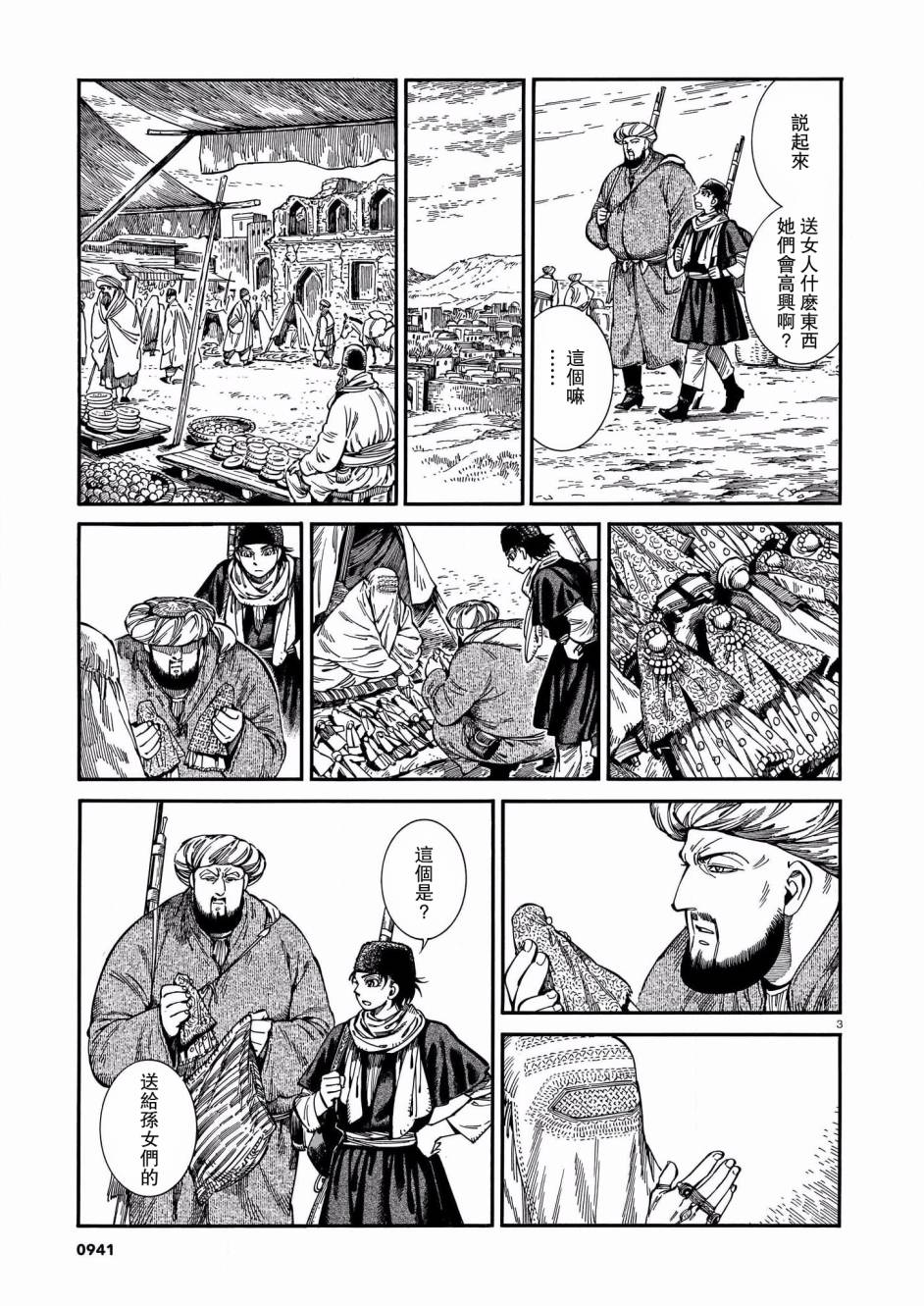 96话3