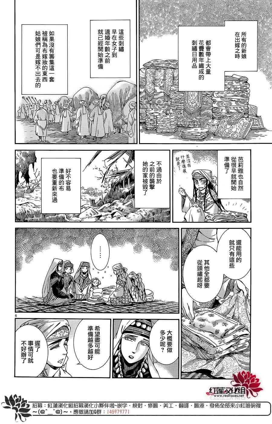 第3话4