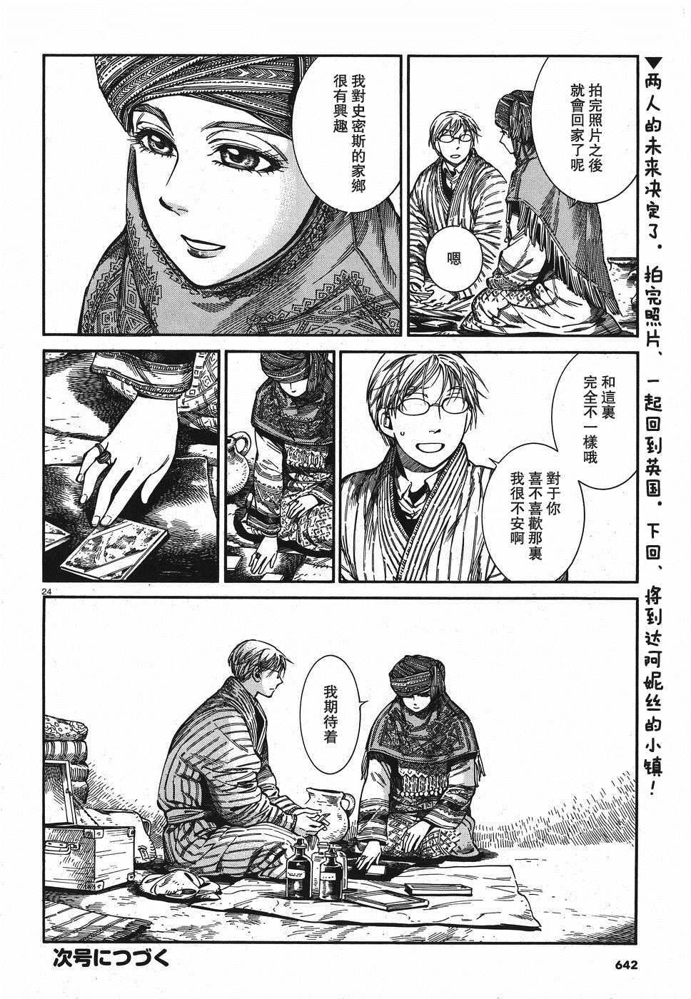 第82话3