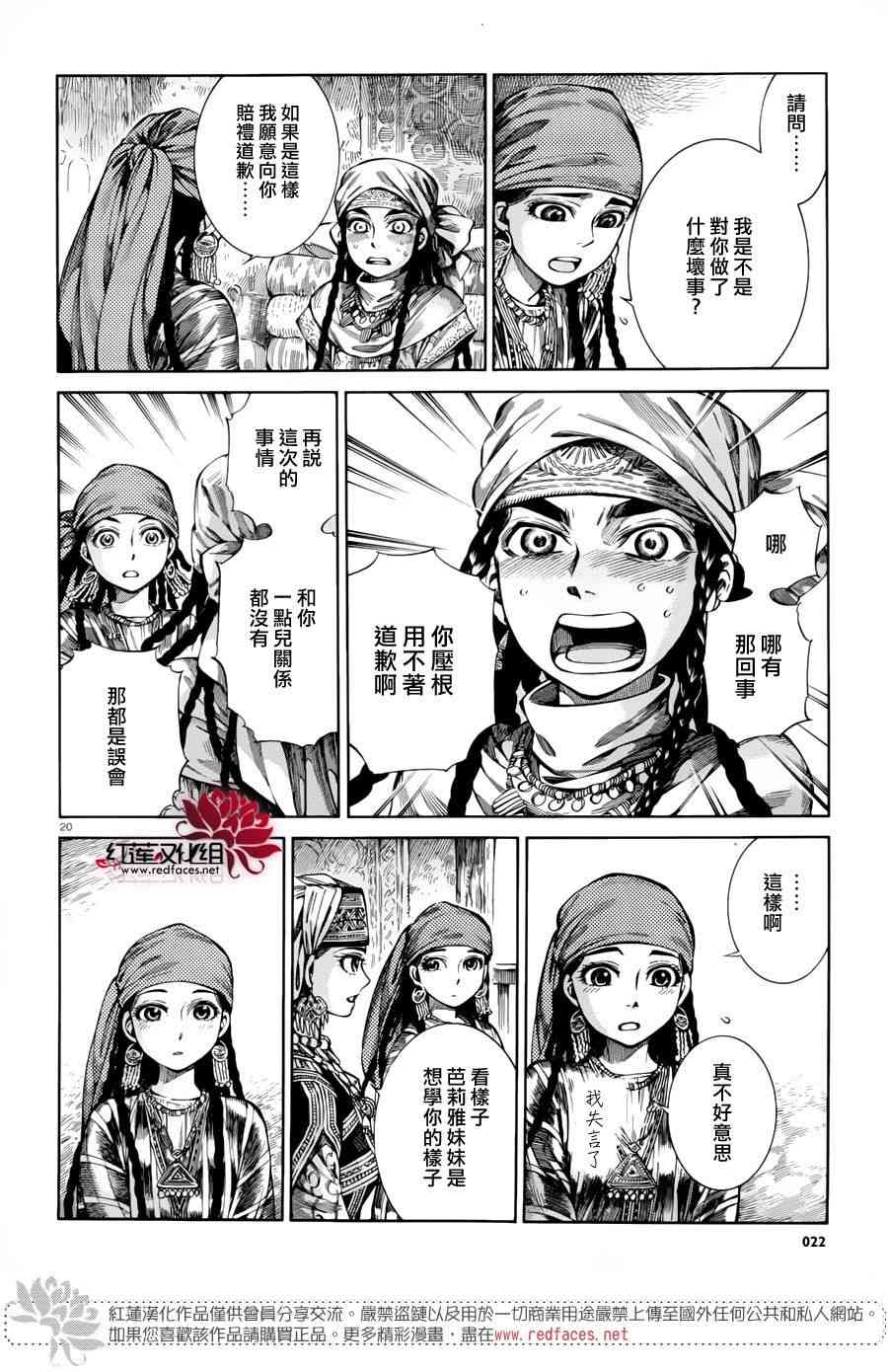 第7话1
