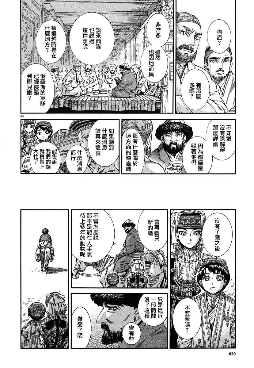 第27话2