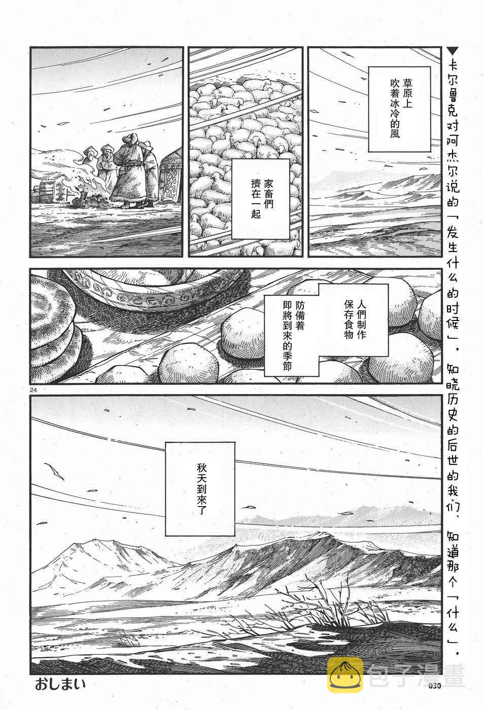第62话3