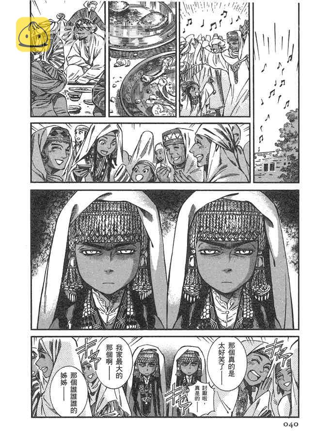 第41话1