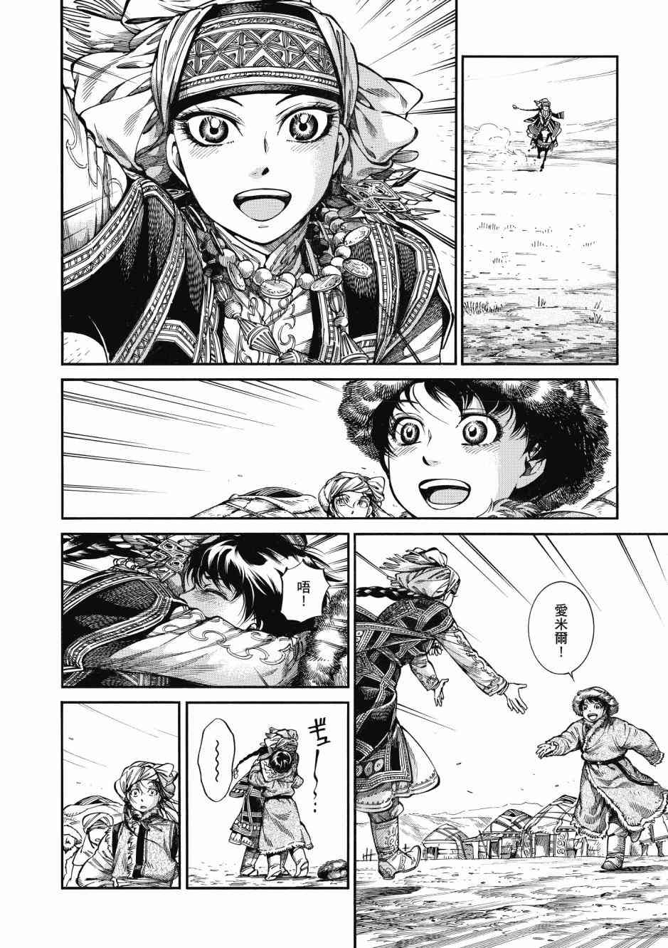 第46话3