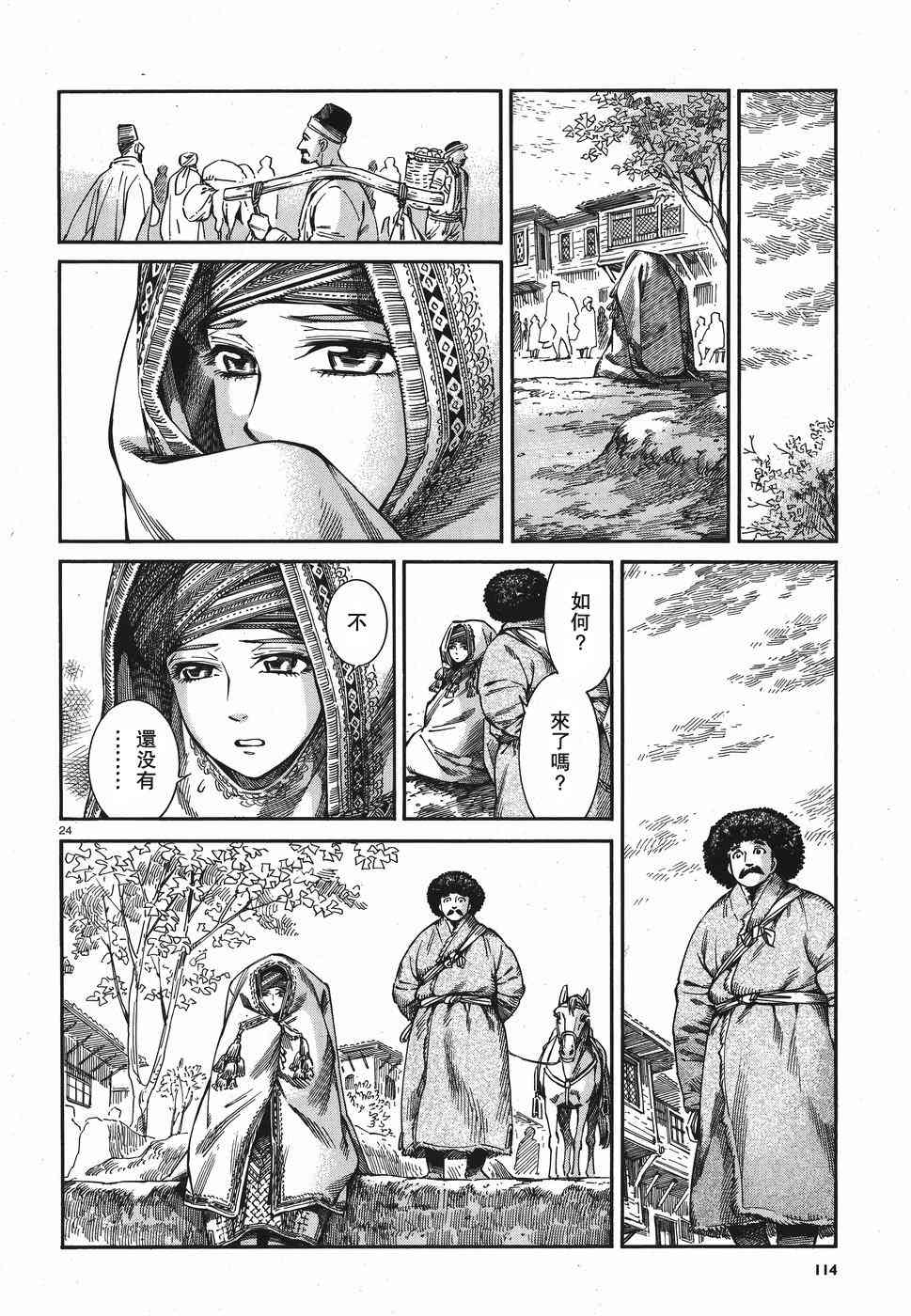 第28话3