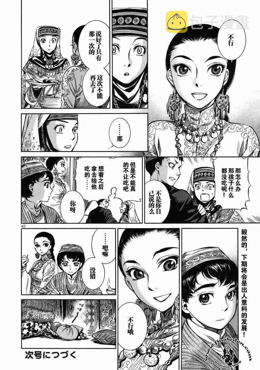 第48话0