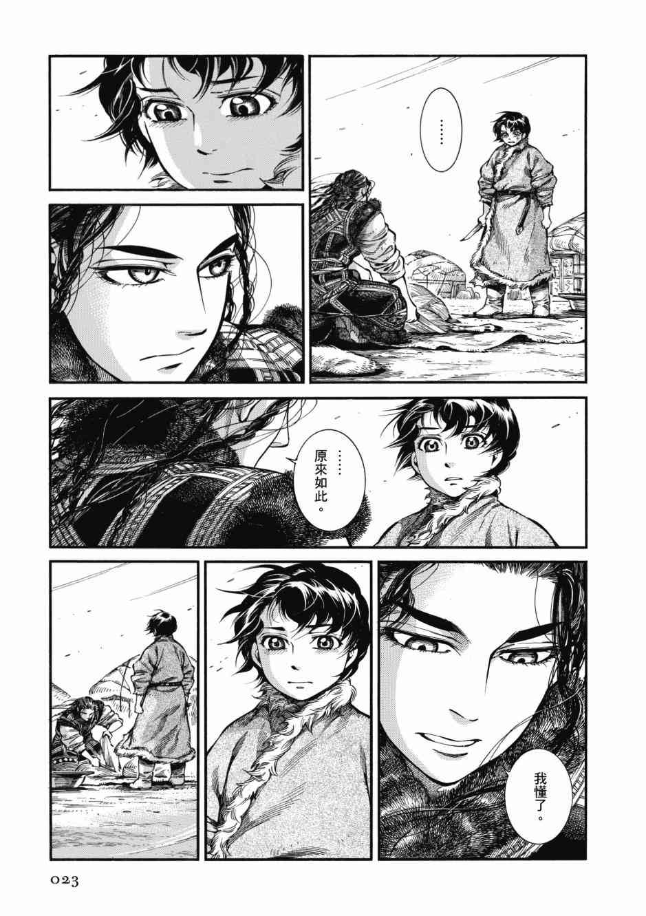 第46话4