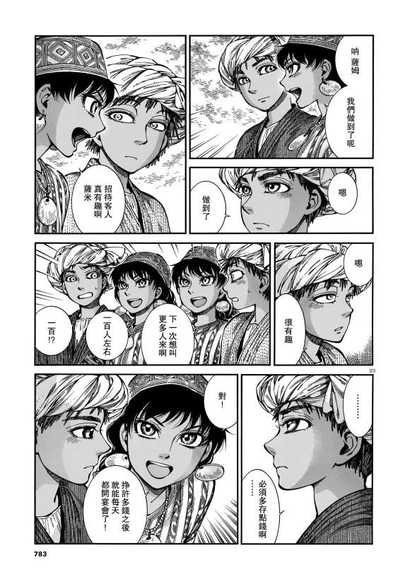 第91话1