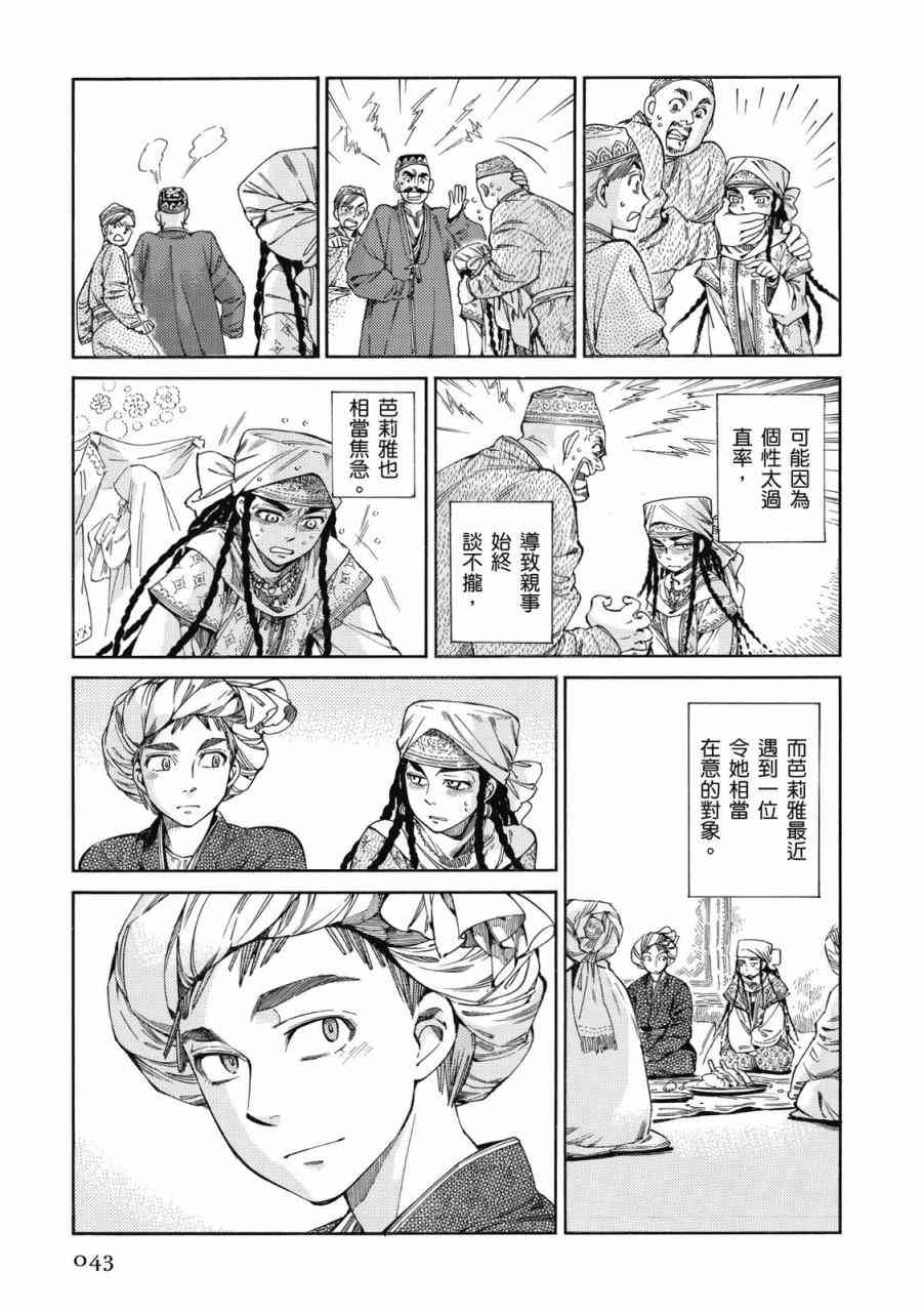 第44话3
