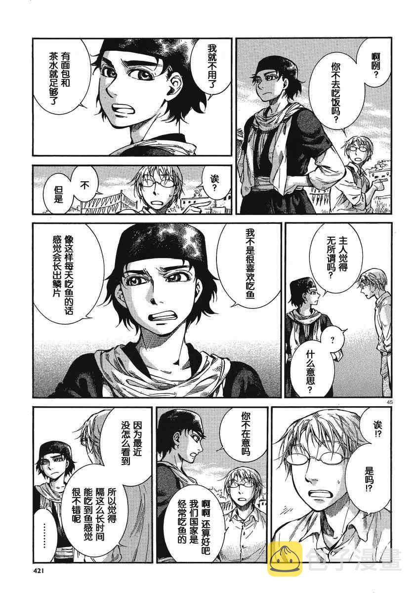 第21话3