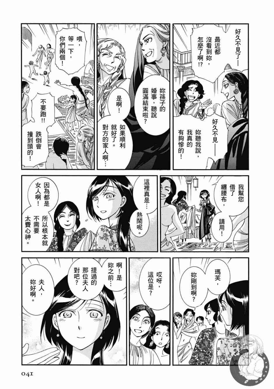 第43话2