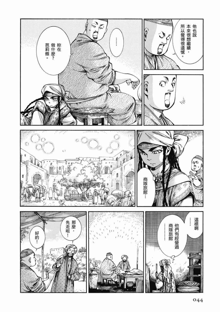 第45话4