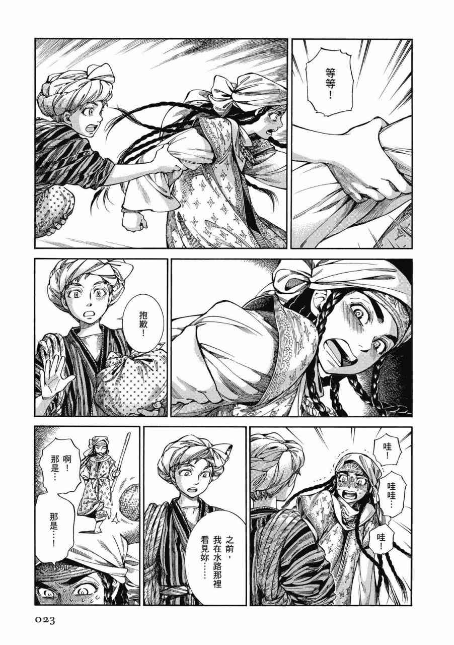 第45话3